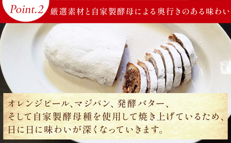 【先行受付】自家製酵母シュトレン シュトーレン(レギュラーサイズ) 1本 シュトーレン mo-0001