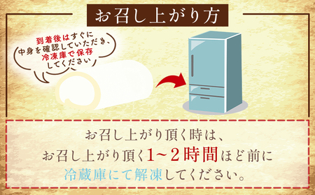 ロールケーキ 1本 14cm/ ケーキ  mo-0006