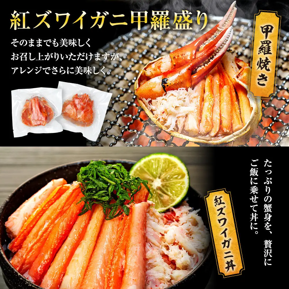 5月発送 金沢産 紅ズワイガニ 甲羅盛り 5個