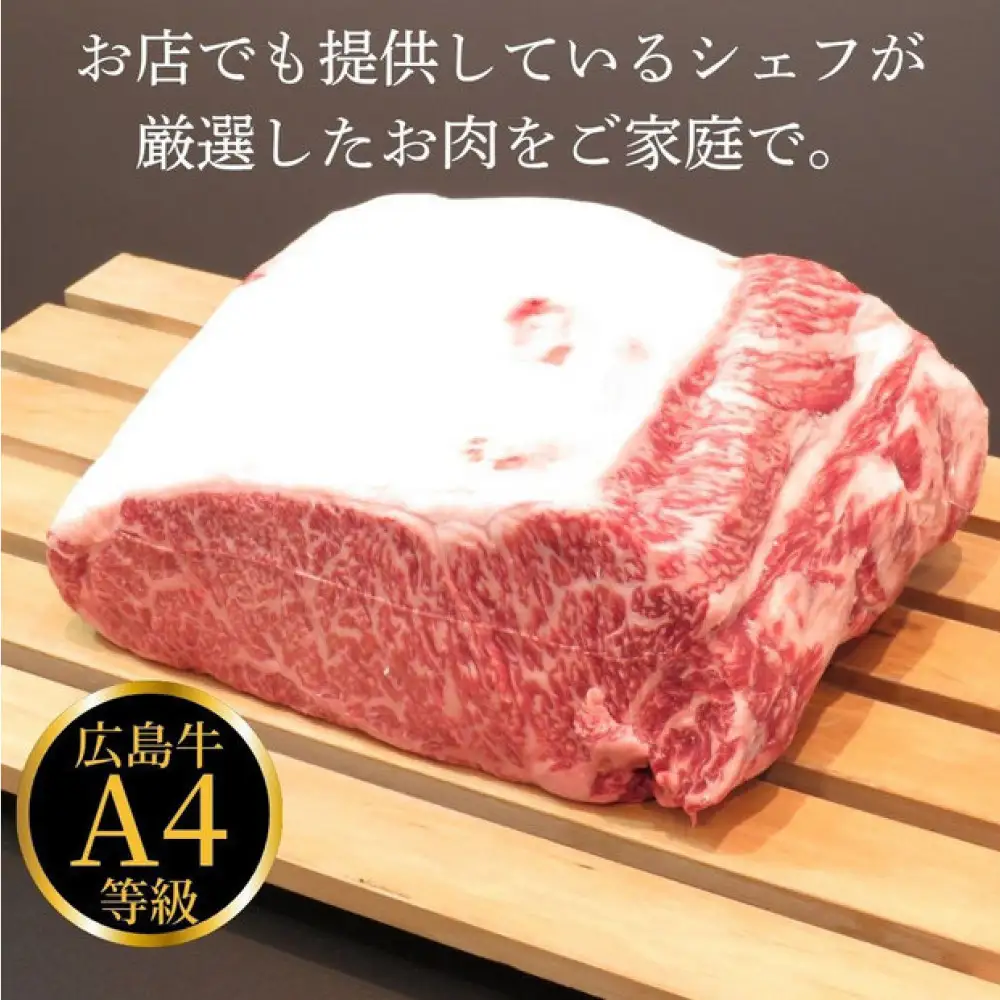 広島名物！広島牛コウネギフト(750g)