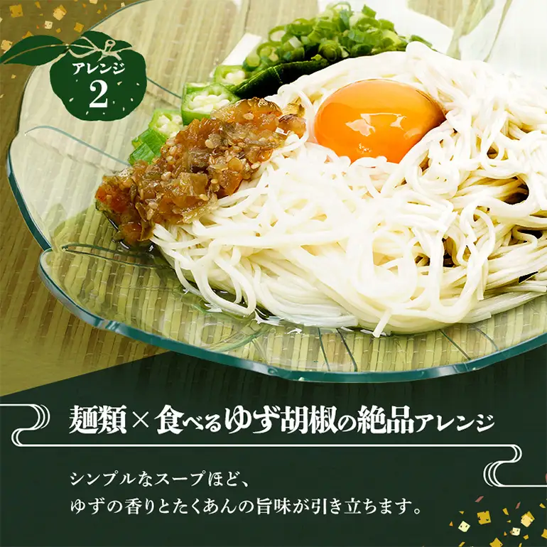 たべる奥伊勢ゆず胡椒 6個セット A29-002