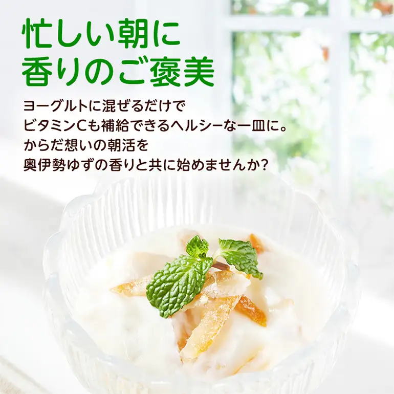 奥伊勢ゆずっぴ 3袋セット A29-003