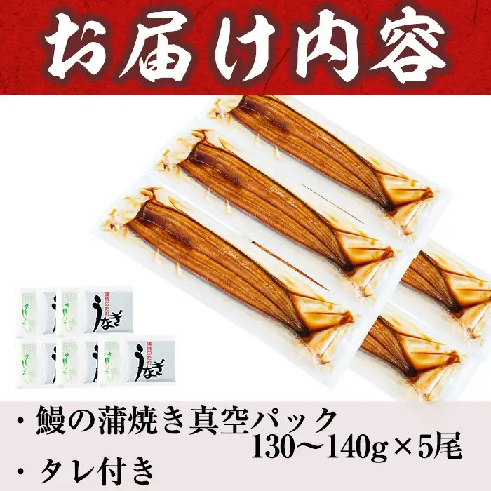 うなぎの大楠＜中＞5尾セット計650g(130g×5) うなぎ 鰻 ウナギ 5尾 国産 九州産 蒲焼き かばやき 冷凍 うな重 ひつまぶし タレ 山椒 真空パック ランキング 人気 c0-094