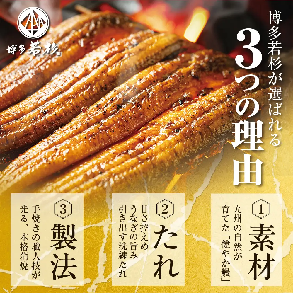 Y61-172R02  【父の日ギフト】健やか鰻 国産うなぎ蒲焼（無頭）4尾（計620g以上） うなぎ