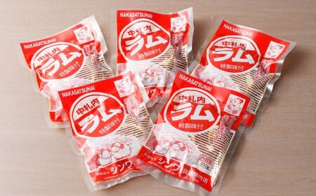 一度食べたらやみつきに！村のお肉屋さんのジンギスカン [Q1-7B]