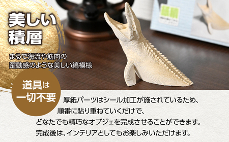 海の王者を蘇らせよう！積層ペーパークラフト「モササウルス」 MKWG038