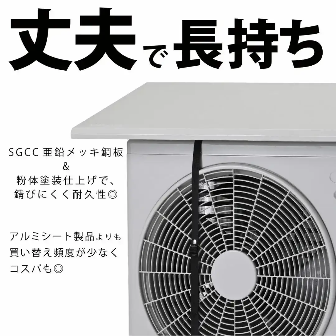 室外機日よけカバーワイド ライトグレー SHC-87 日本製 幅87cm 燕三条 グリーンライフ