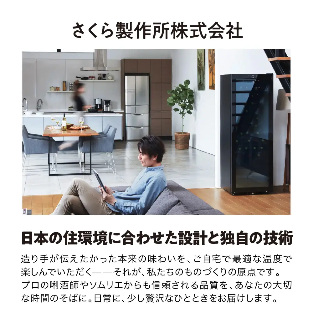 IoT対応 ワインセラー 氷温(R) M5 GX50DM525-RH-W（右開き／ホワイト）