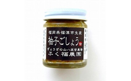 【山八】まるごとえび餃子＆自家製柚子胡椒（15個入×3）[H4212]