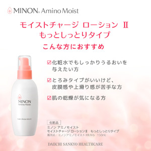 ミノン アミノモイスト モイストチャージ ローション IIもっとしっとりタイプ１本、詰替用３個セット