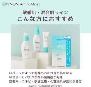 ミノンアミノモイスト薬用アクネローション１本、詰替用１個セット