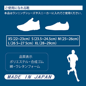 【株式会社 村井】インソールプロ・スポーツ ランニング【M】