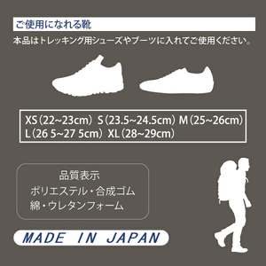 【株式会社 村井】インソールプロ・スポーツ トレッキング【S】