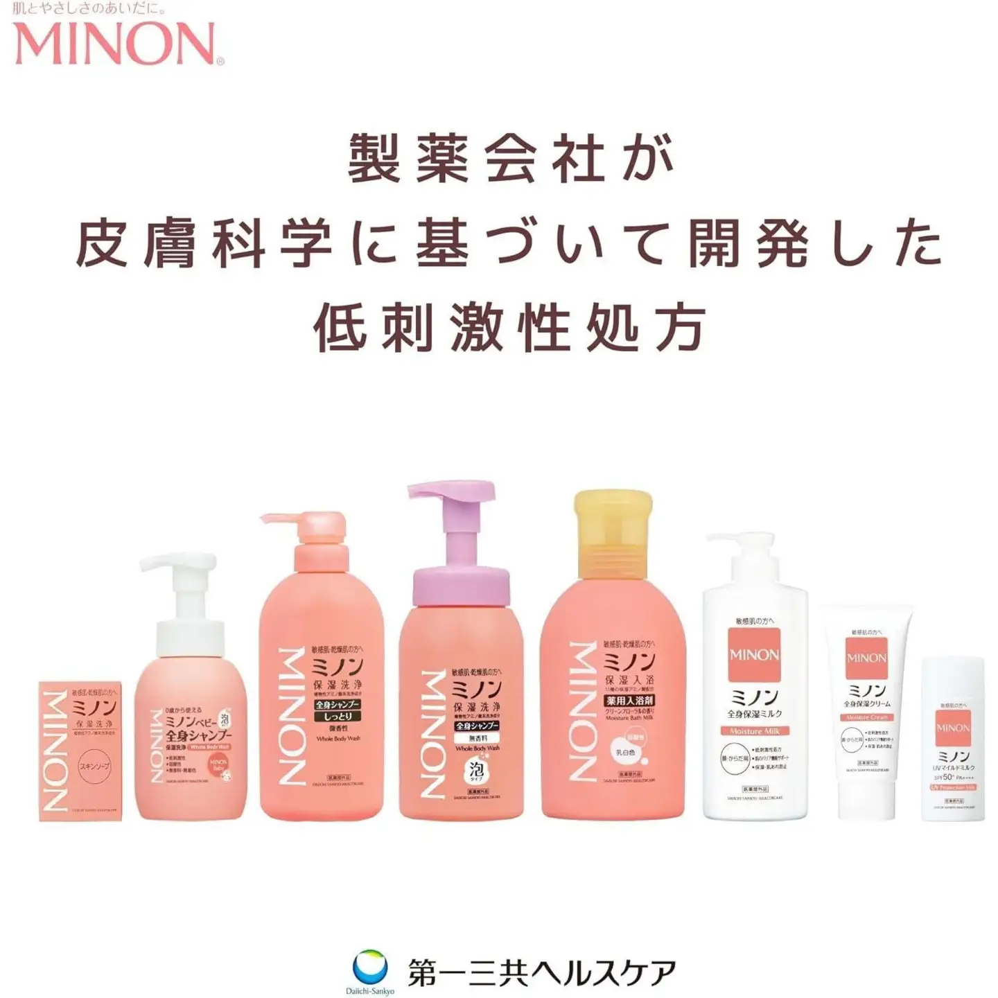 ミノン全身シャンプー泡タイプ　詰替用（400ml）2個 / 敏感肌 乾燥肌 全身シャンプー ボディシャンプー ボディソープ 泡 液体石鹸 石鹸 せっけん ボディケア スキンケア 日用品 ミノン 第一三共ヘルスケア 千葉県 匝瑳市 送料無料
