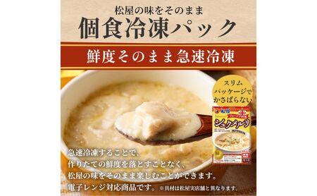 松屋 シュクメルリ 20個 冷凍 ジョージア料理 ジョージア 伝統料理 鶏もも肉 鶏肉 モモ肉 にんにく ホワイトソース チーズ 煮込み レンチン 時短 国内製造 ごはんに合う 冷凍保存 ストック お店の味 埼玉県 嵐山町