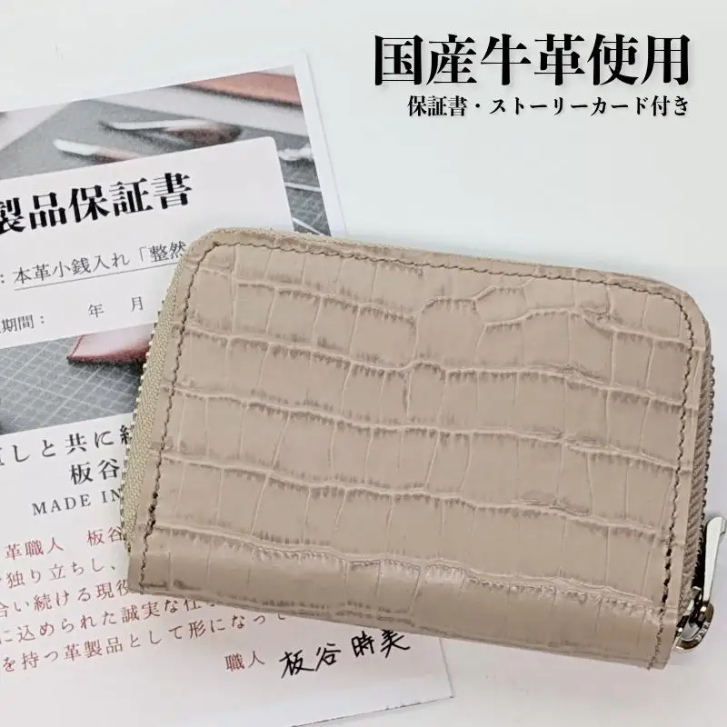 板谷革工房 本革小銭入れ「整然の手仕事」〈6仕切り・小銭整理〉（ベージュ）