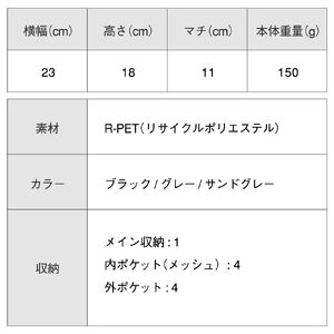 バッグインバッグ グレー MURA｜バッグ