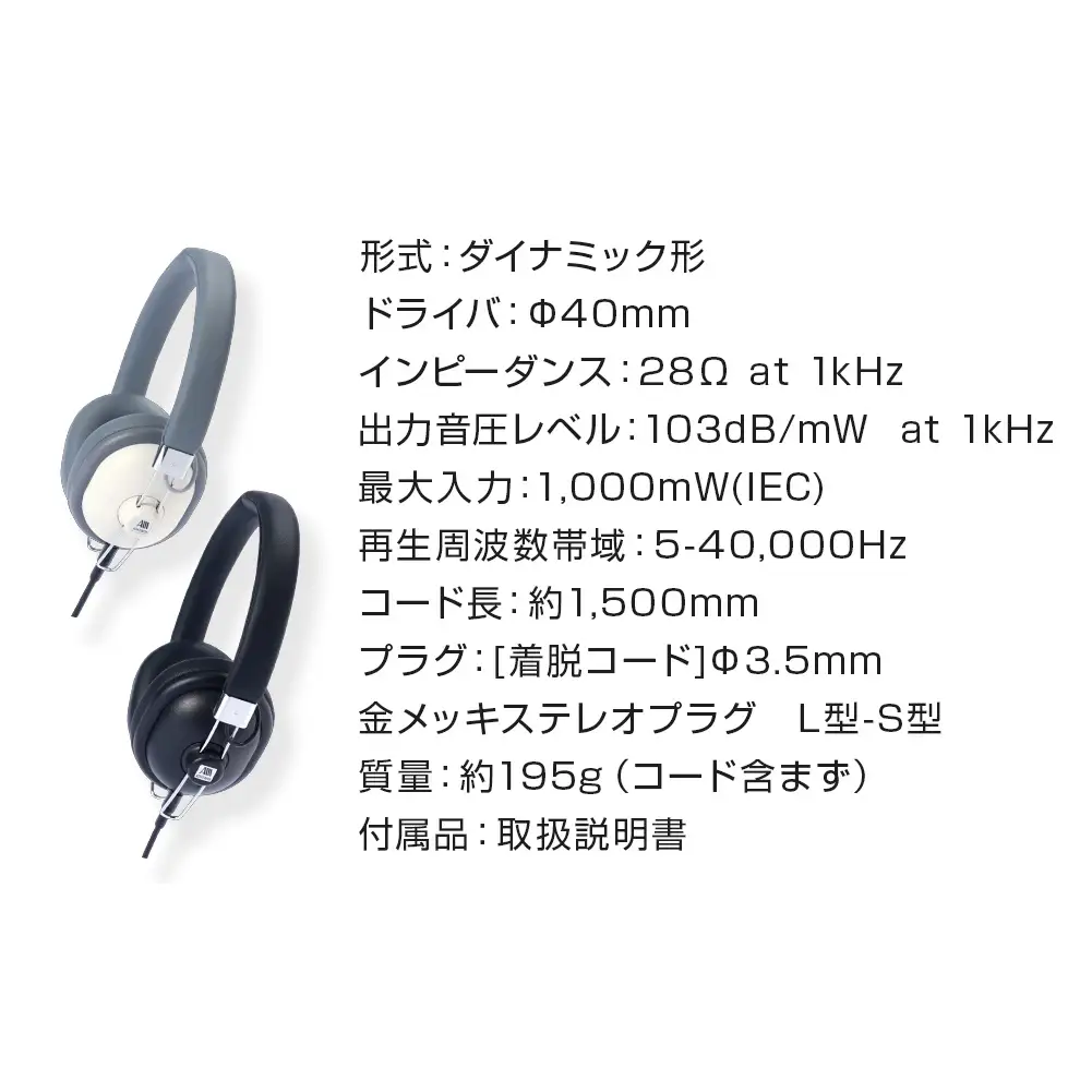 音楽用 ヘッドホン （ 白 ）HA-SX12/HD-W アシダ 老舗 メーカー 国内生産 音楽 音響機器 高音質 へっどほん 宮城県 石巻 石巻市