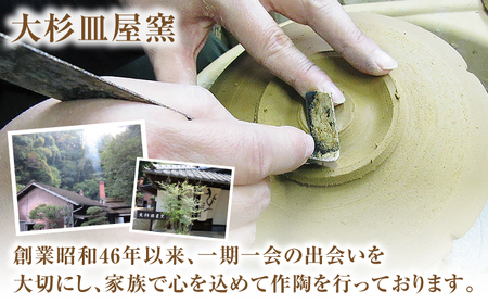 【唐津焼】正方形陶板5客セット / 佐賀県 / 大杉皿屋窯 [41ABAC014]