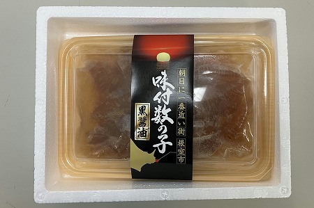 味付け数の子(黒醤油)200g×1P G-18015