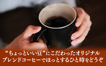 ザ・クロドリブレンド なかいり・ふかいりセット 150g×2袋 【豆のまま】【コーヒー 珈琲 coffee コーヒー豆 中煎り 深煎り 焙煎 焙煎コーヒー 珈琲豆 オリジナル ブレンド 島根県 安来市 ザ・クロドリコーヒー】【09-TK-01】