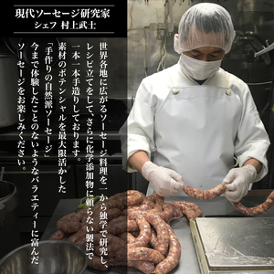 【2ヶ月定期便】hayariの自然派ソーセージおまかせ５種セット