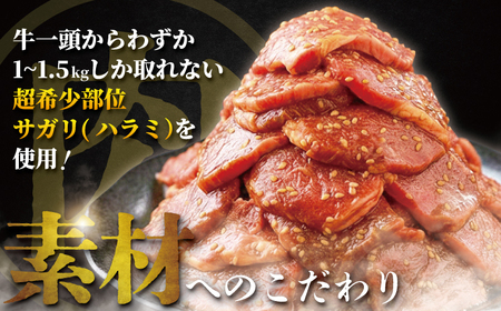 【ハラミ】450g【 牛ハラミ 】