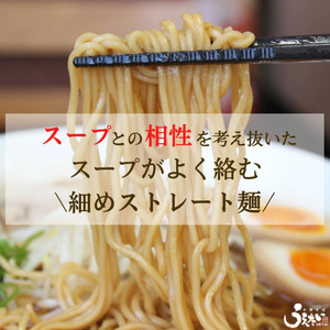 徳島ラーメン 4食 具材 スープ 付き うえたい