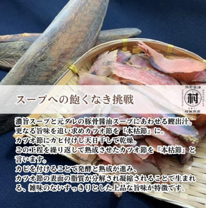 徳島ラーメン 4食 具材 スープ 付き 村田商店