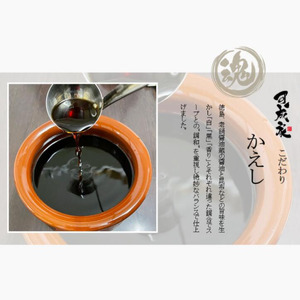 徳島ラーメン 3食 具材 スープ 付き 可成家