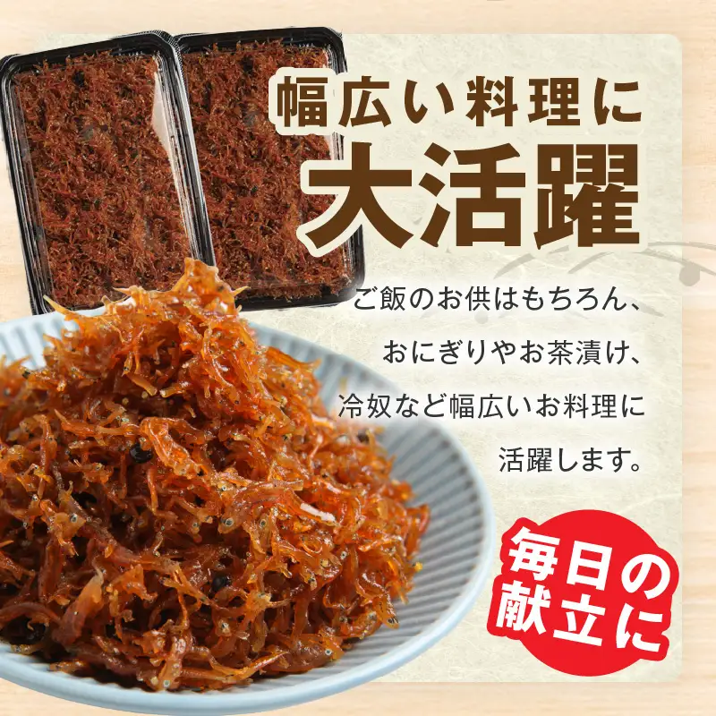 釜揚げしらす＆ちりめん山椒セット 計1.2kg
