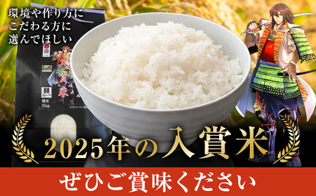 第13回 菊池米食味コンクール 個人総合部門 入賞米 ひのひかり 精米 5kg 七城町特産品センター《30日以内に出荷予定(土日祝除く)》熊本県 菊池市 米 こめ ヒノヒカリ お米 ブランド米 単一原料米 菊池
