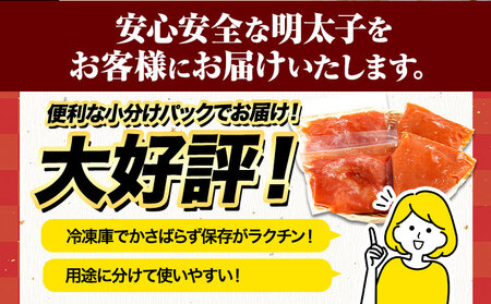 明太子 訳あり切れ子 1kg