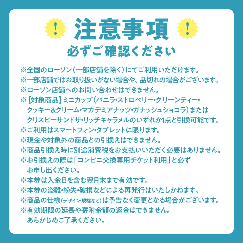 【メールで届く】ハーゲンダッツ アイスクリーム『コンビニ交換専用チケット　7個交換（ローソン）』_H-rogift107