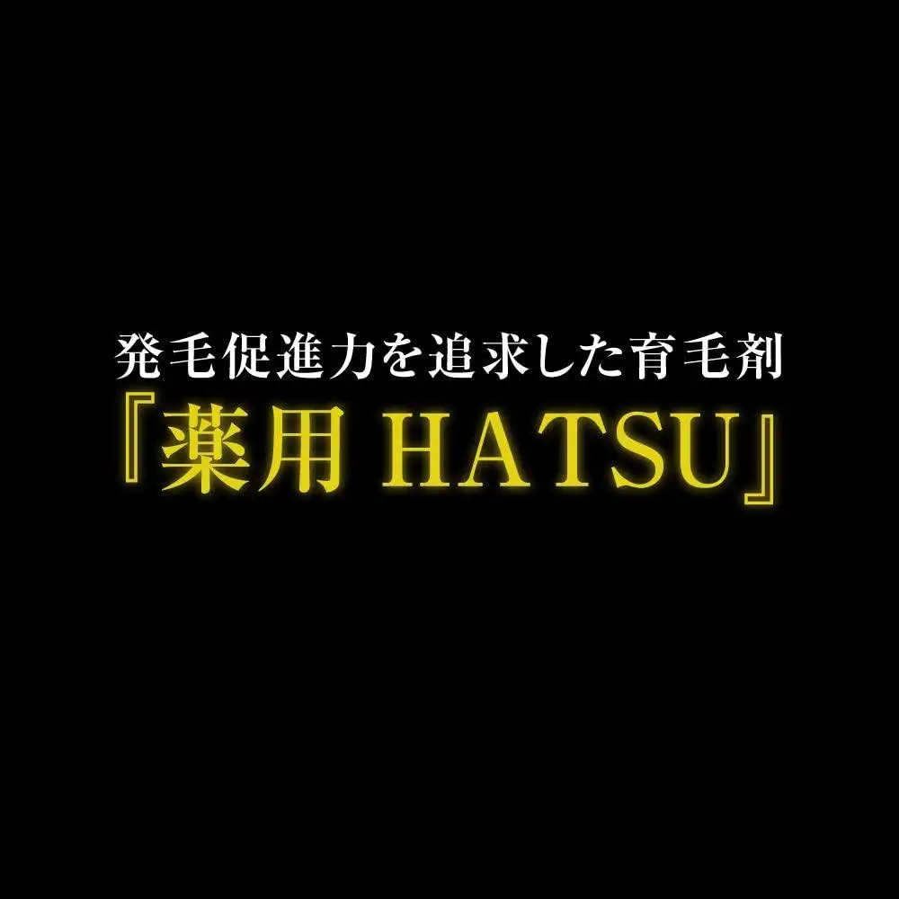 薬用 HATSU MEN(ハツ メン) 100ml【006-a132】【山田養蜂場】