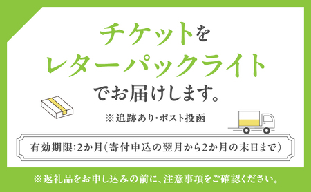 【フィリップ・ミル 東京】ふるさと納税 ランチコース　1名様