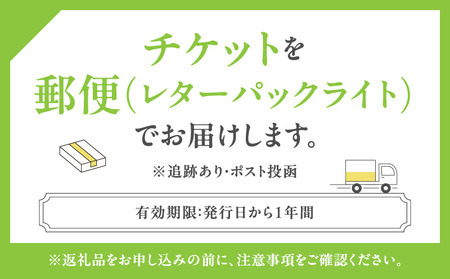 グリル満天星 麻布十番　本店限定メニュー　6,000円お食事券