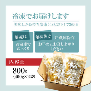 数の子松前漬白造り 800g 味付 白醤油_HD109-013