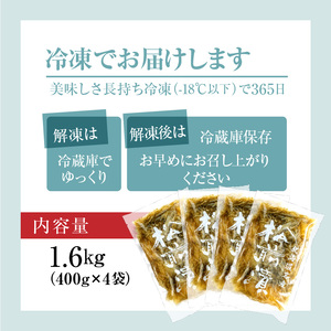 数の子松前漬白造り 1.6kg 味付 白醤油_HD109-015