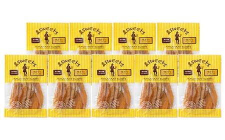 農sweets 焼き芋の干しいも 平干し 280g×9袋 栃木県産べにはるか使用！化学肥料・化学肥料不使用 さつまいも さつま芋 芋 野菜 干し芋 ほしいも お菓子 菓子 スイーツ デザート 和菓子 自宅 家庭  プレゼント 栃木県 足利市  F7Z-1836