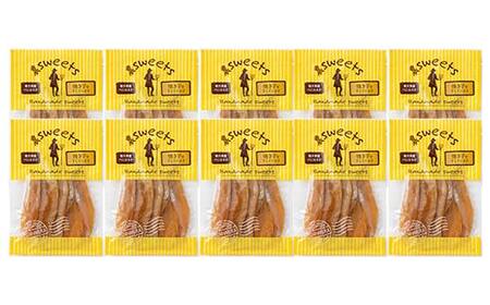 農sweets 焼き芋の干しいも 平干し 280g×10袋 栃木県産べにはるか使用！化学肥料・化学肥料不使用 さつまいも さつま芋 芋 野菜 干し芋 ほしいも お菓子 菓子 スイーツ デザート 和菓子 自宅 家庭  プレゼント 栃木県 足利市  F7Z-1837