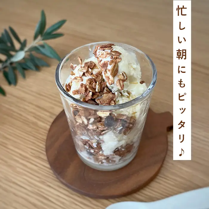 グラノーラ 【珈琲ナッツ】オーガニック中心のこだわり素材たっぷり！ 150g ／ 珈琲 ナッツ コーヒー風味 無添加 白砂糖不使用 朝食 ヨーグルトに合う 腹持ち 健康志向 置き換え朝食 ほろ苦い 大人味 食物繊維 お試し 自然派食品 大阪府 No.359