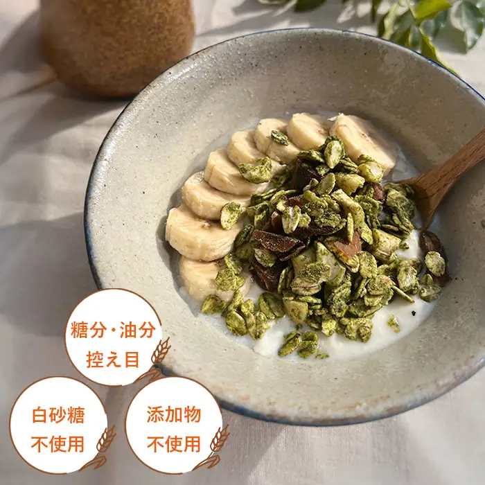グラノーラ 【抹茶ナッツ】オーガニック中心のこだわり素材たっぷり！ 150g ／ 抹茶 ナッツ 和風 無添加 白砂糖不使用 朝食 ヨーグルトに合う 腹持ち 健康志向 置き換え朝食 ほろ苦い 甘さ控えめ 食物繊維 お試し 自然派食品 大阪府 No.360