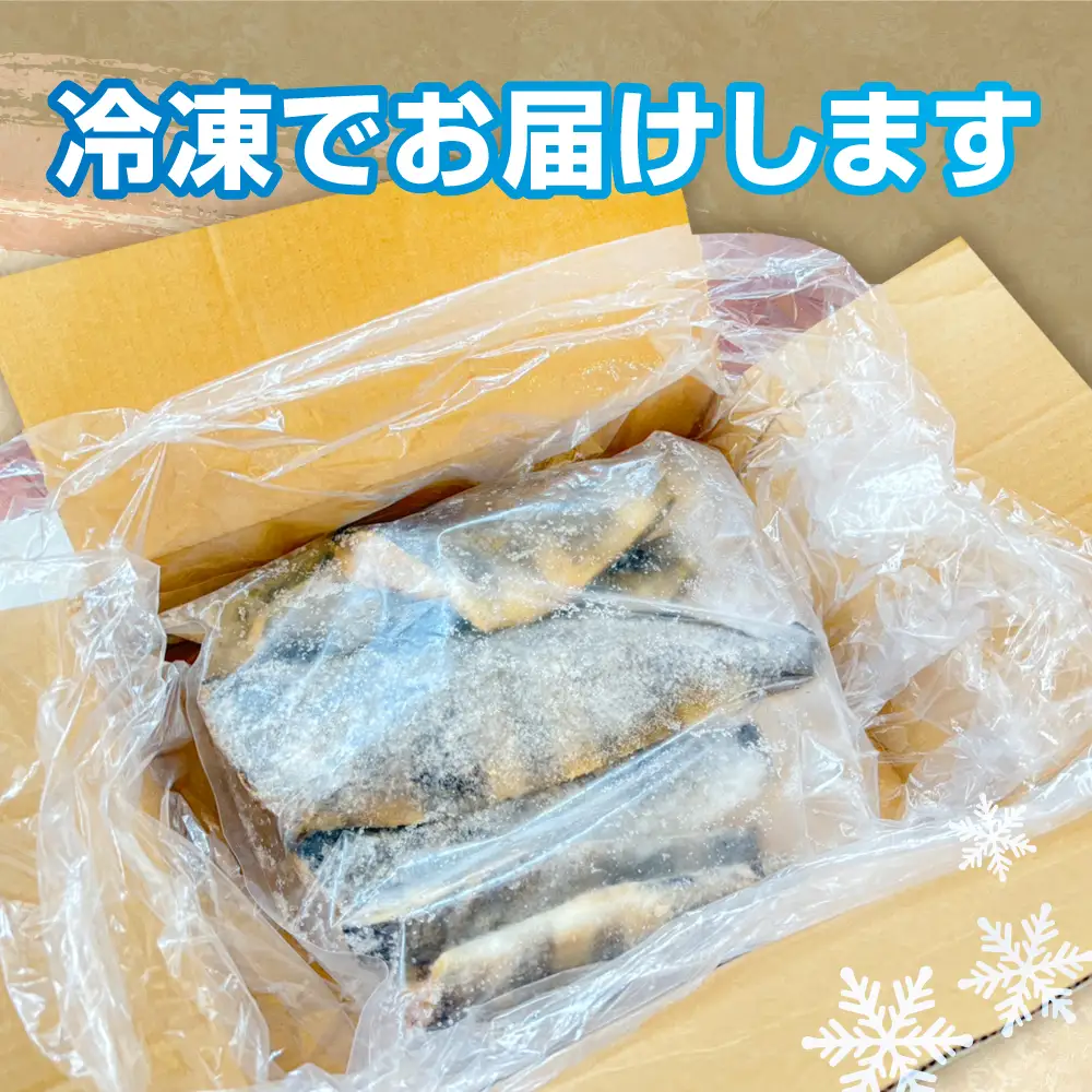 【塩縞ほっけ】塩縞ほっけ(半身）3kg 