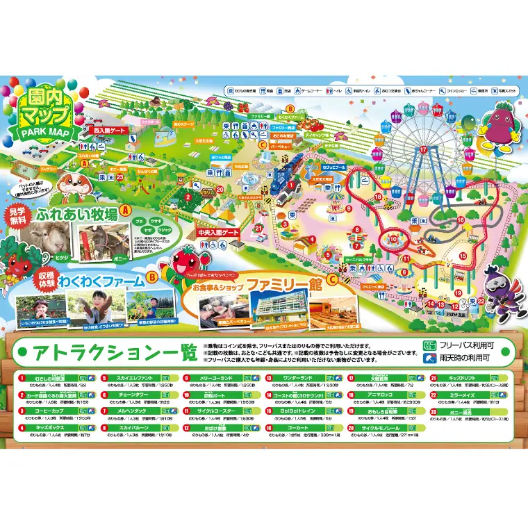 むさしの村入園券5名様分