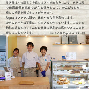 【ふるさと納税】選べる個数＜焼きドーナツ (家庭用・簡易包装)＞  6個  焼き菓子 おかしの家Repos(ルポ) 職人手作り パティシエ 着色料・保存料不使用 高知県 佐川町 ドーナッツ 揚げていない【常温/冷蔵】
