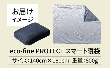 eco-fine PROTECT スマート寝袋 [C-152002] / キャンプ シート クッションシート キャンプ アウトドア バーベキュー フェス 車中泊 災害 布団 寝袋 携帯 アルミ おしゃれ コンパクト 子供 大人 大きい カーテン レジャー 断熱 保温 ピクニック