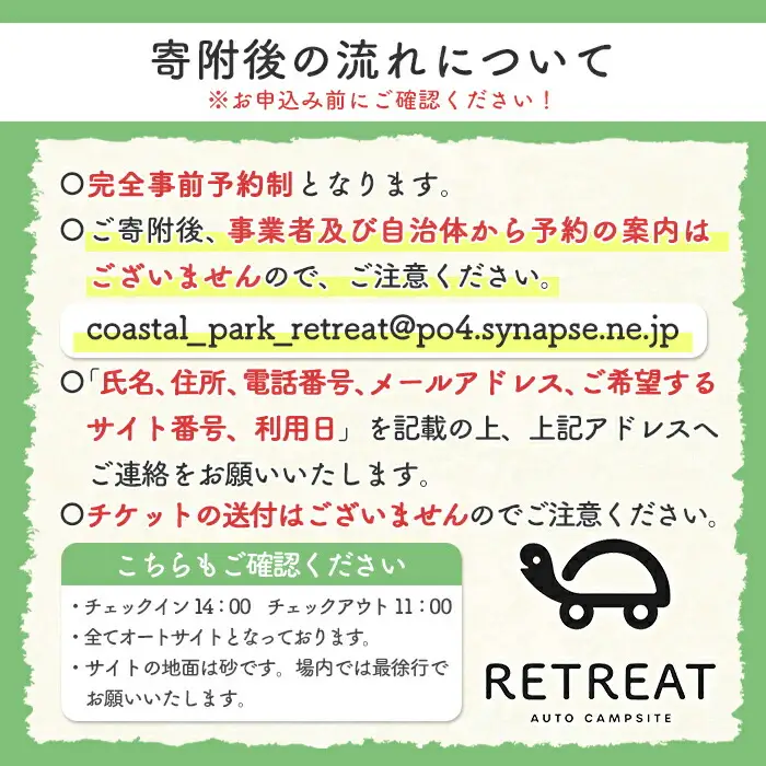 ＜サイトB＞ コースタルパークリトリート テントサイト利用券 (1泊/5名) チケット 宿泊券 自然 体験 サンセット キャンプ キャンプ場 キャンプサイト テントサイト オートサイト シャワー完備 トイレ完備 【コースタルパークリトリート】akn106-10
