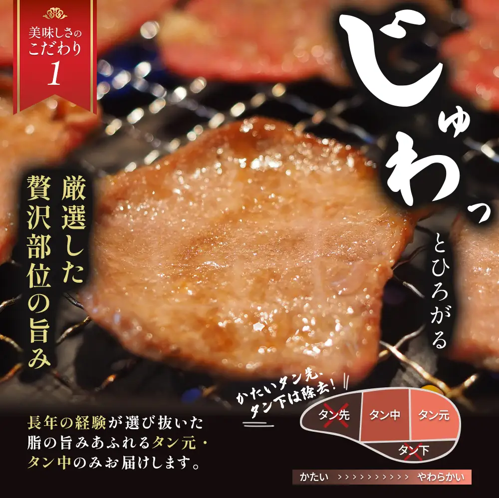 【訳あり】特選 極旨味付け牛タン 2kg 秘伝のタレ漬け | 訳あり 牛タン
