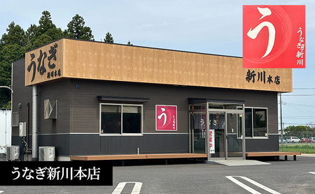チケット 千葉 【うなぎ新川本店】うな重(梅) ペアチケット うなぎ 鰻 ウナギ 食事券 専門店 ふっくら 炭火 特製のタレ 逸品 うな重 漬物 成田市 千葉県